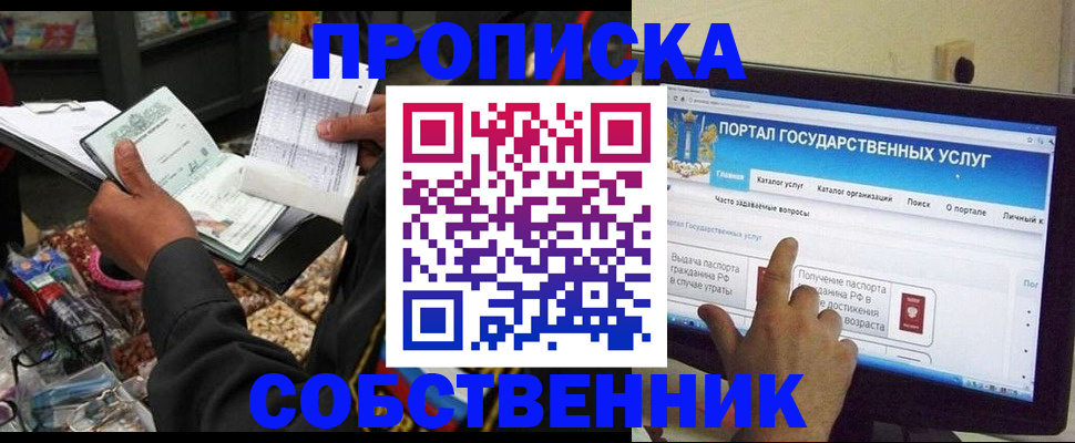 временная регистрация купить в Камызяке