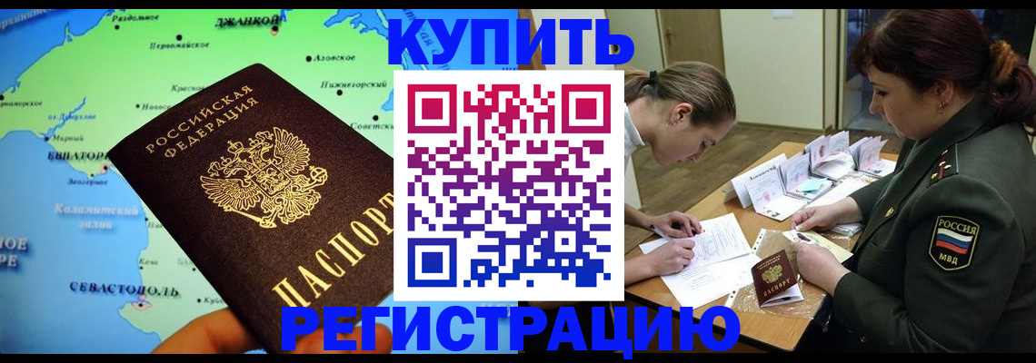 где прописаться в Камызяке